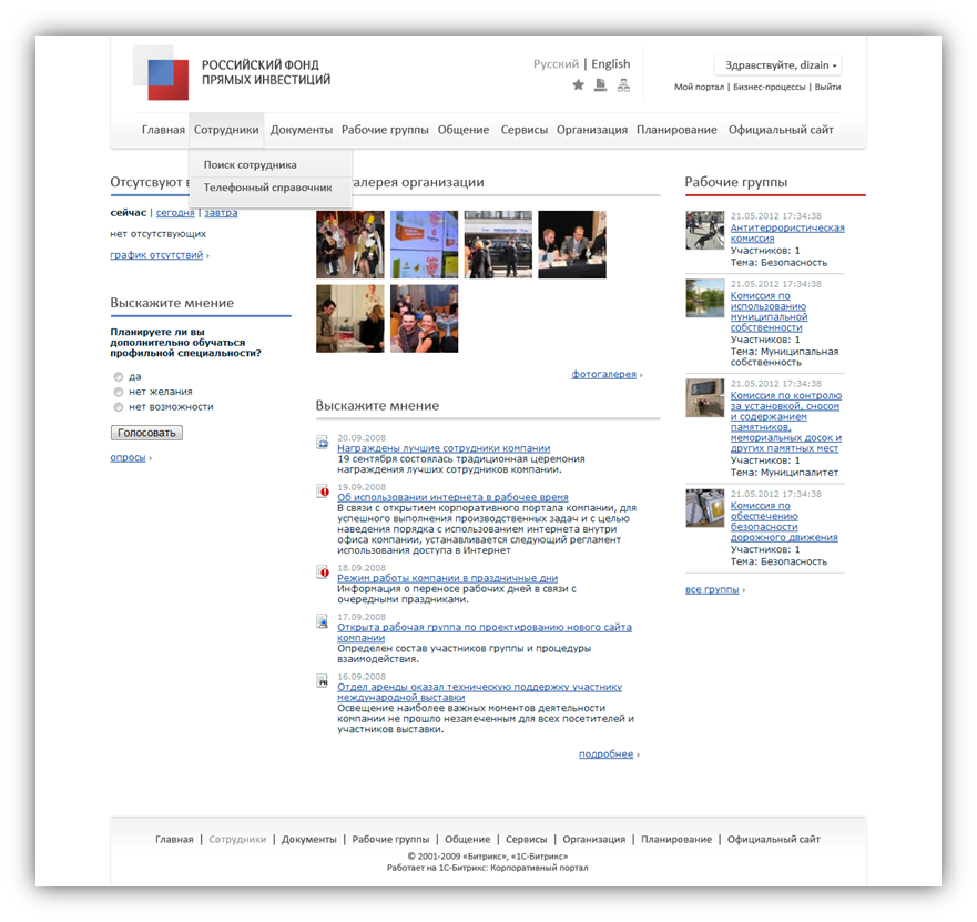 Выбор CRM